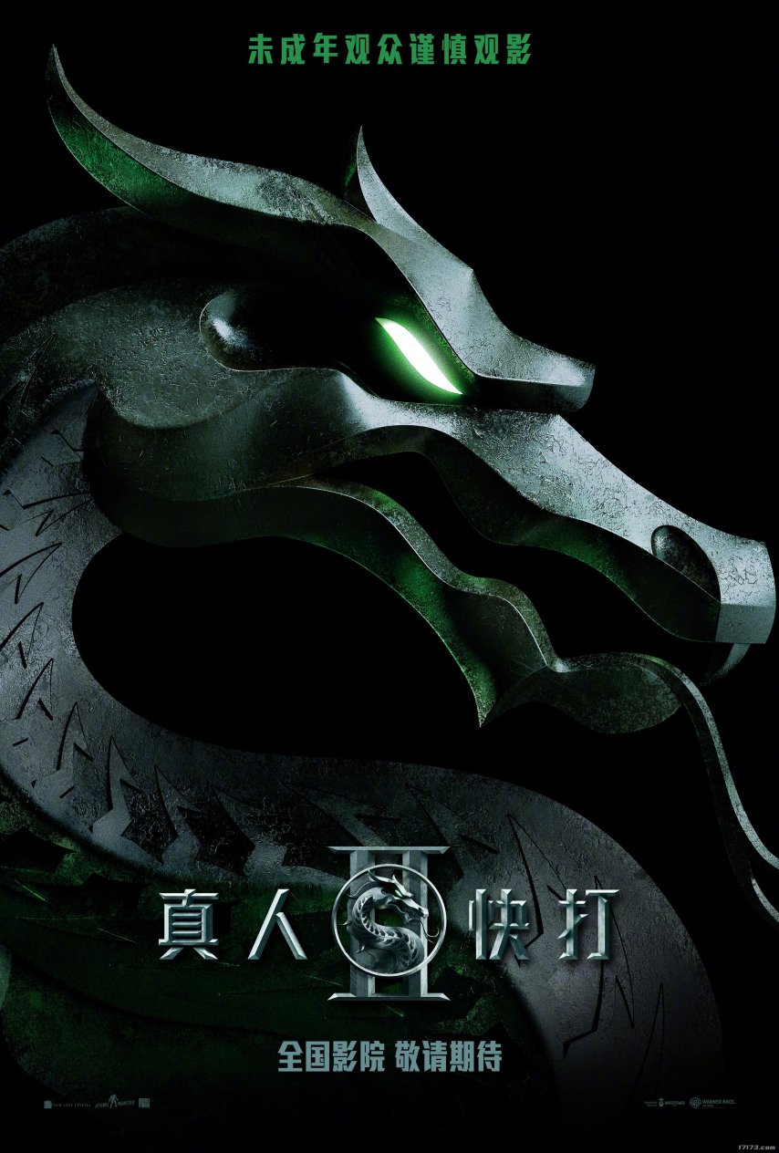  《真人快打2》R级游戏改编动作电影内地过审