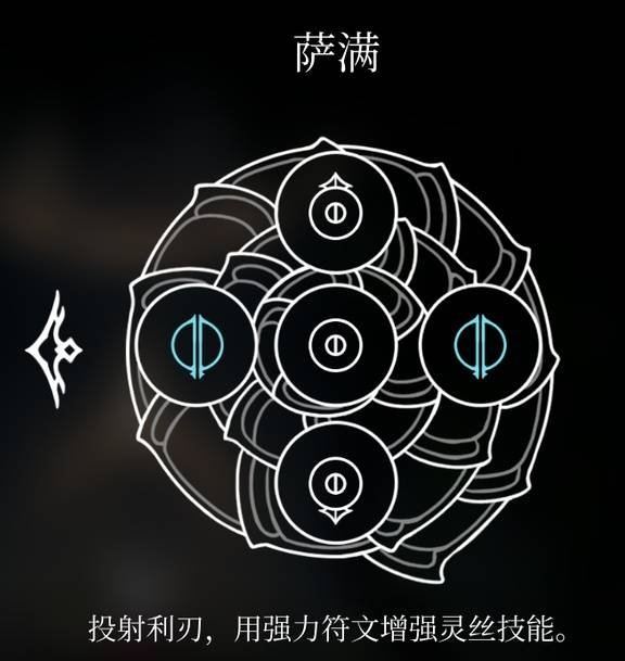  空洞骑士丝之歌萨满纹章效果数据介绍