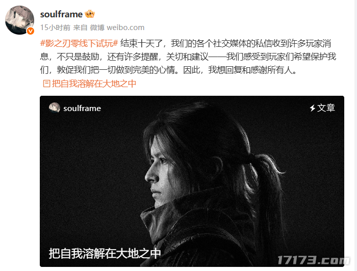  影之刃零主角脸模曝光 制作人揭秘创作历程