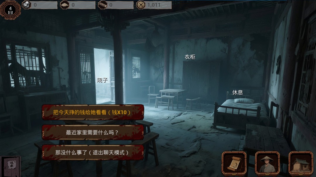 《明末:欲火重生》上架Steam 穿越明末和美女互动