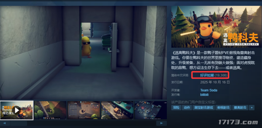  逃离鸭科夫爆火真相：机会留给有准备的人