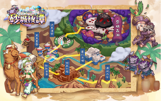 《天使之恋 Online》全新改版《砂城秘谭》 一起来解开古老石板之谜！