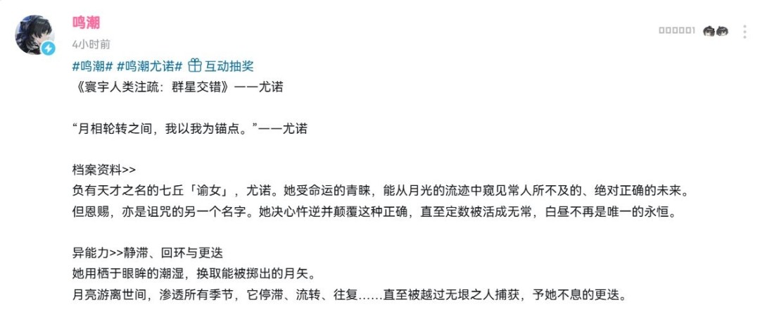 《鸣潮》2.6版本新角色登场 玉足大雷应有尽有