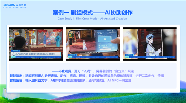 《逆水寒》手游AI负责人云栖分享:AI让玩家在虚拟世界“永不下线”