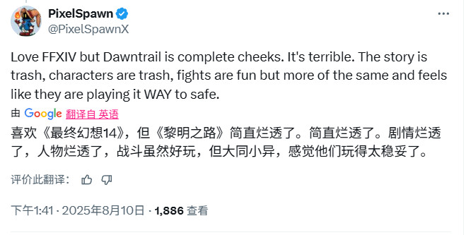 《最终幻想14》资料片失败 SE网游利润暴跌45%