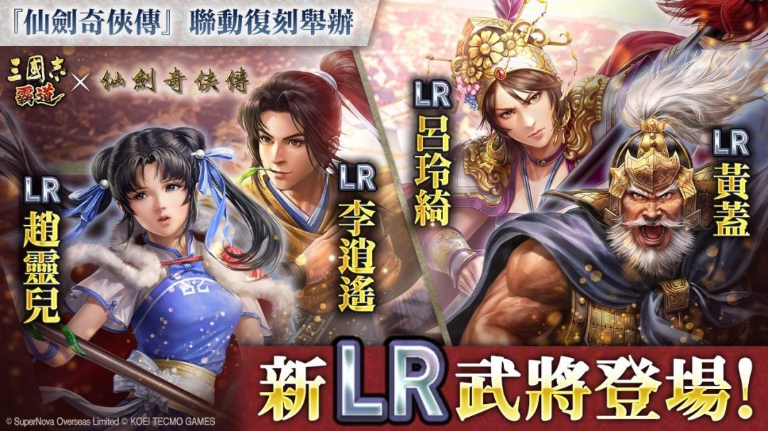  三国志霸道新赛季群星激斗第二期开启