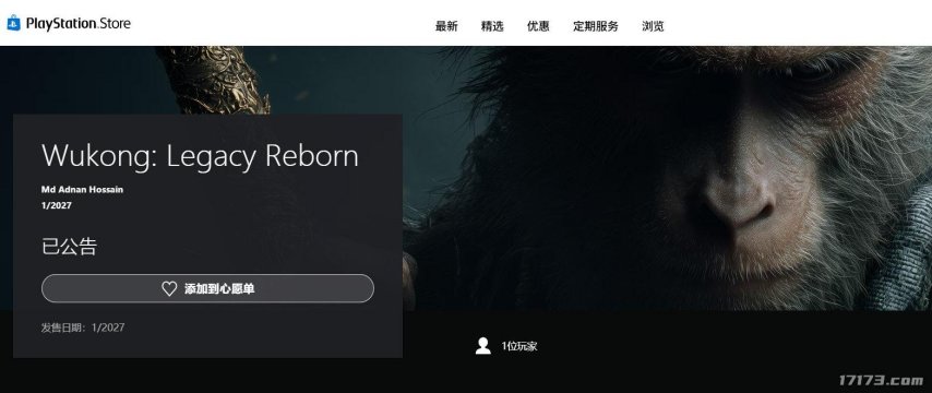  国外小厂开发悟空游戏引热议