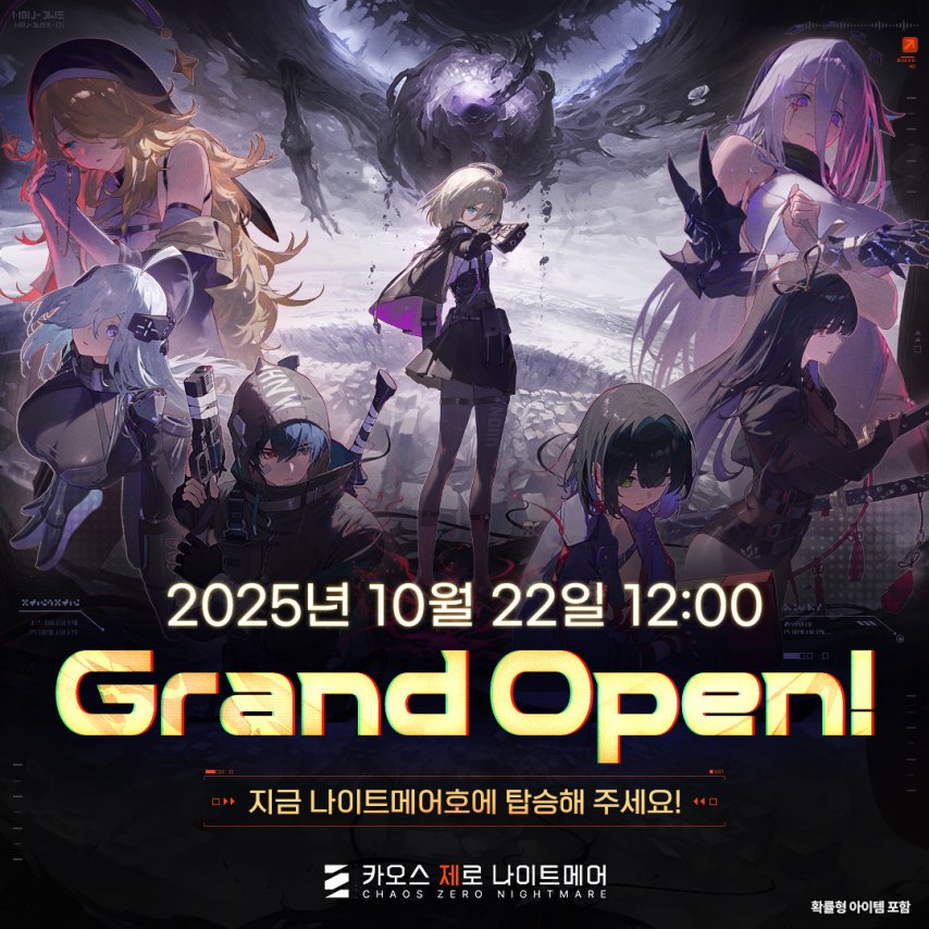  全地区登顶炸服新爆款二游即将诞生