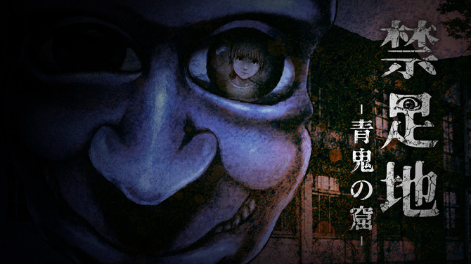  禁区青鬼洞窟多平台发售日式恐怖废墟逃脱冒险游戏