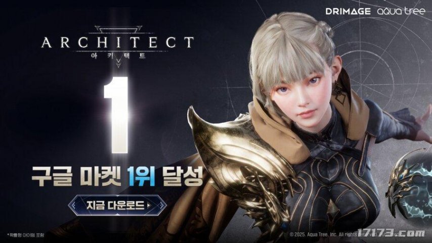  天堂2团队新手游缔造者8天登顶畅销榜