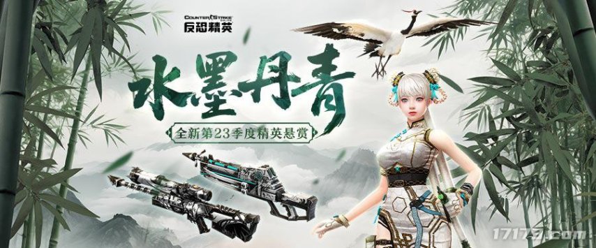  CSOL超凡魔女晚宴精英悬赏开启