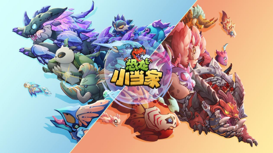  恐龙小当家启航测试开启 新内容首次曝光