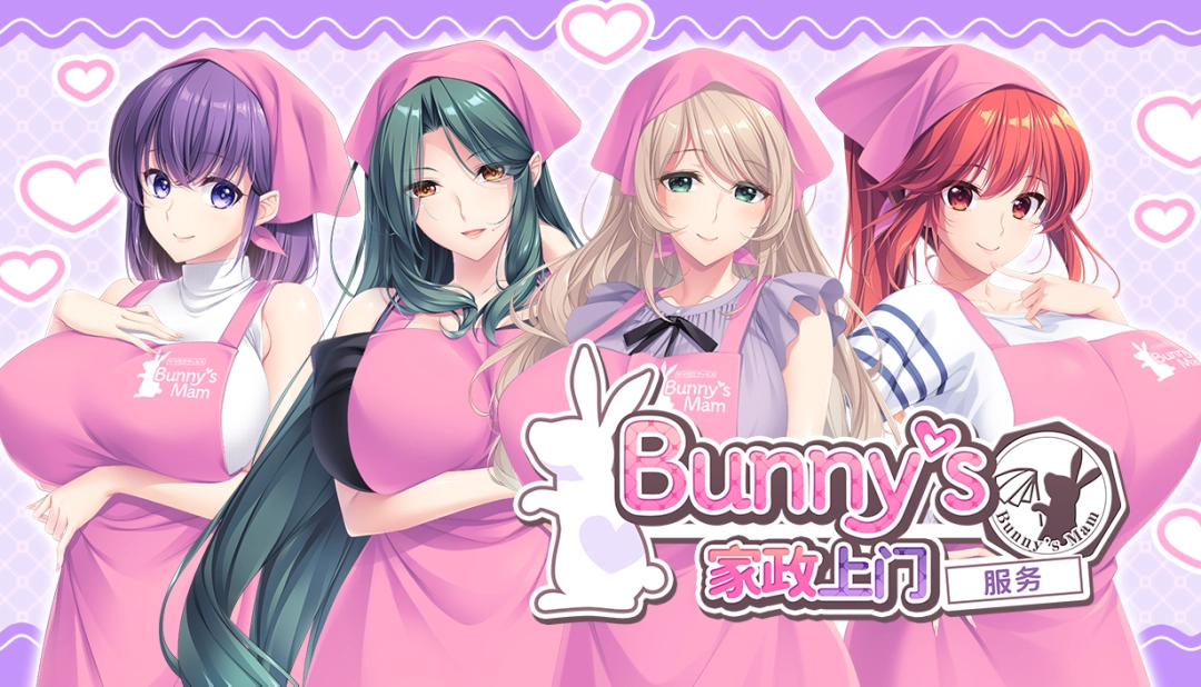 《Bunny’s家政上门服务》Steam页面