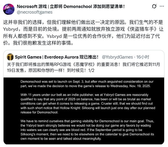 独立游戏的GTA! 又一款游戏被《丝之歌》吓到延期