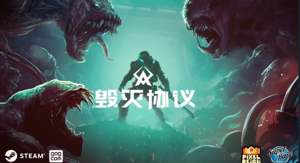  《毁灭协议》Steam正式上线：DOOM风爆裂射击