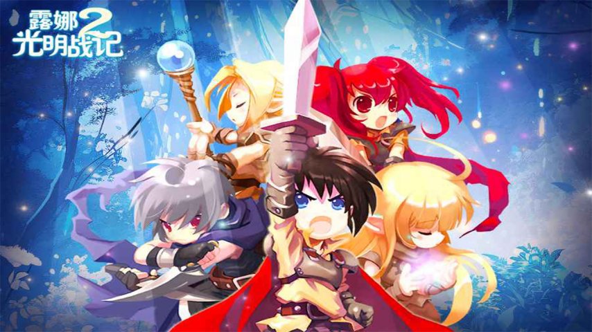  花叮网获LUNA2二次开发权推Q版卡通新作