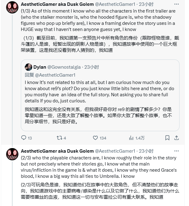 曝《生化危机9》将成系列终章 保护伞与浣熊市的终结!