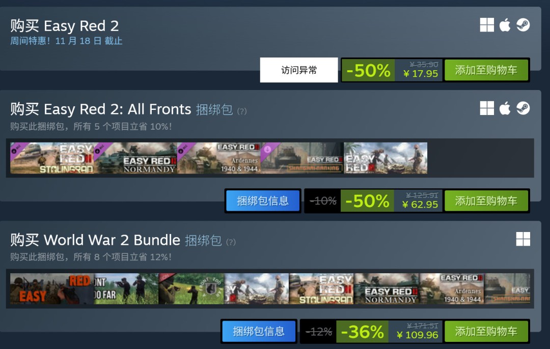  《浅红2》2.0版本上线Steam 二战射击游戏半价18元