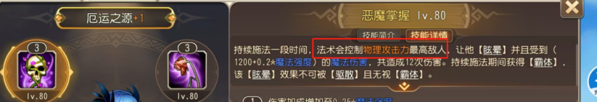  小冰冰传奇怀旧服血魔躲避厄运之源打法