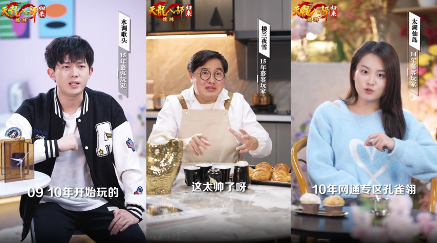  姑苏慕容复两代情缘天龙八部归来再掀武侠热