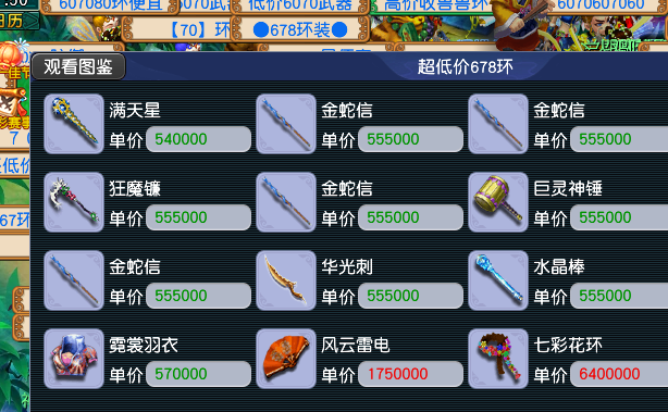  梦幻西游建邺城现逆天3蓝字神兵刀削面秀稀有难求