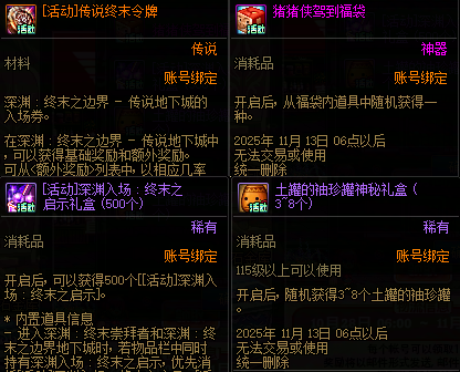 DNF：爆料！30号福利再次加码，上线就送土罐+传说令牌，策划真的着急了！