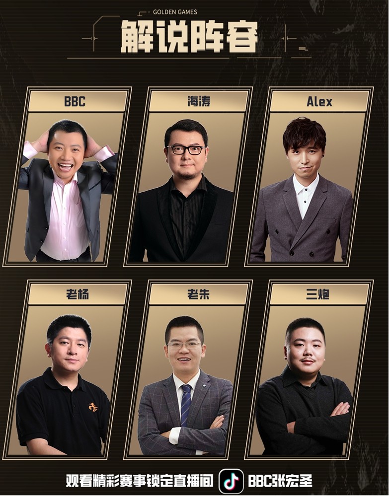 24位明星选手角逐！KK官方对战平台GG全能王正赛火热开战！