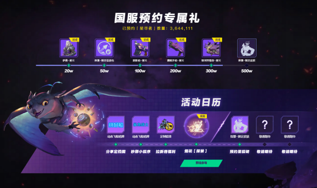 无主星渊国服限定福利内容