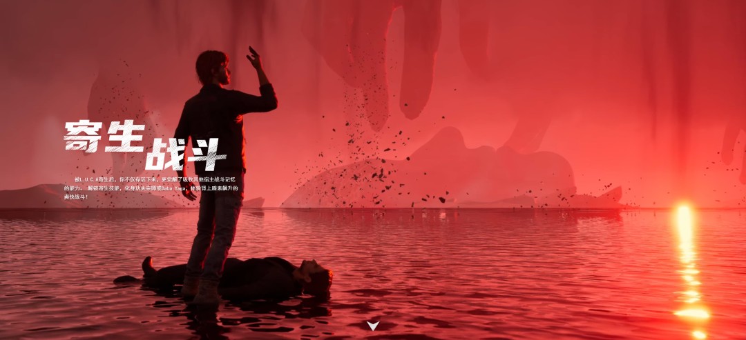 国产“生化危机”?《逆行计划:共生者》公布 虚幻5引擎