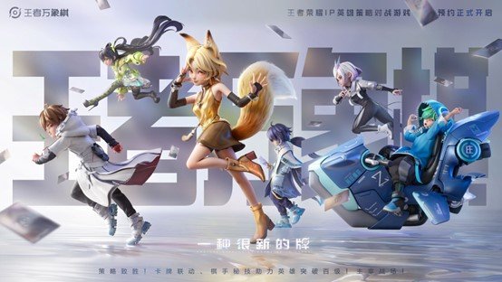  王者万象棋十年庆典：躺赢策略爽局全新上线