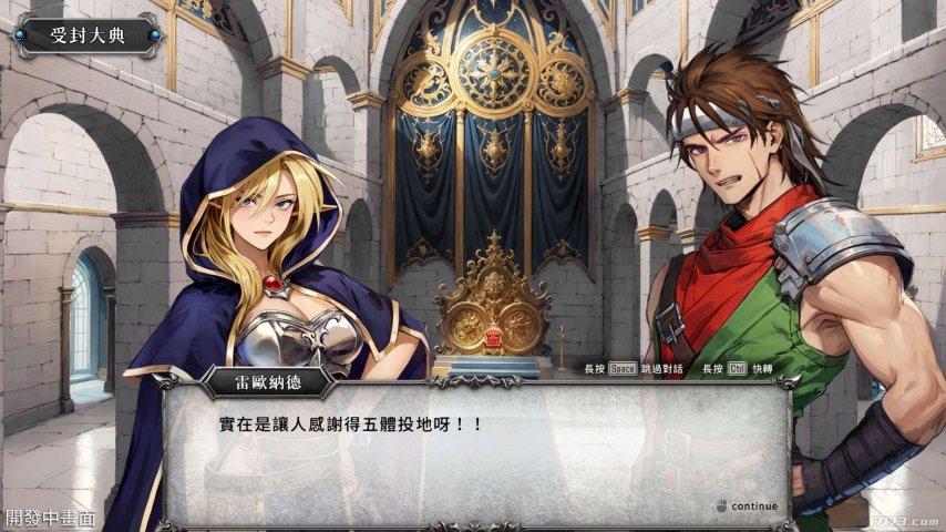  幻世录重制版先导预告公布！经典国产SRPG定档2026年