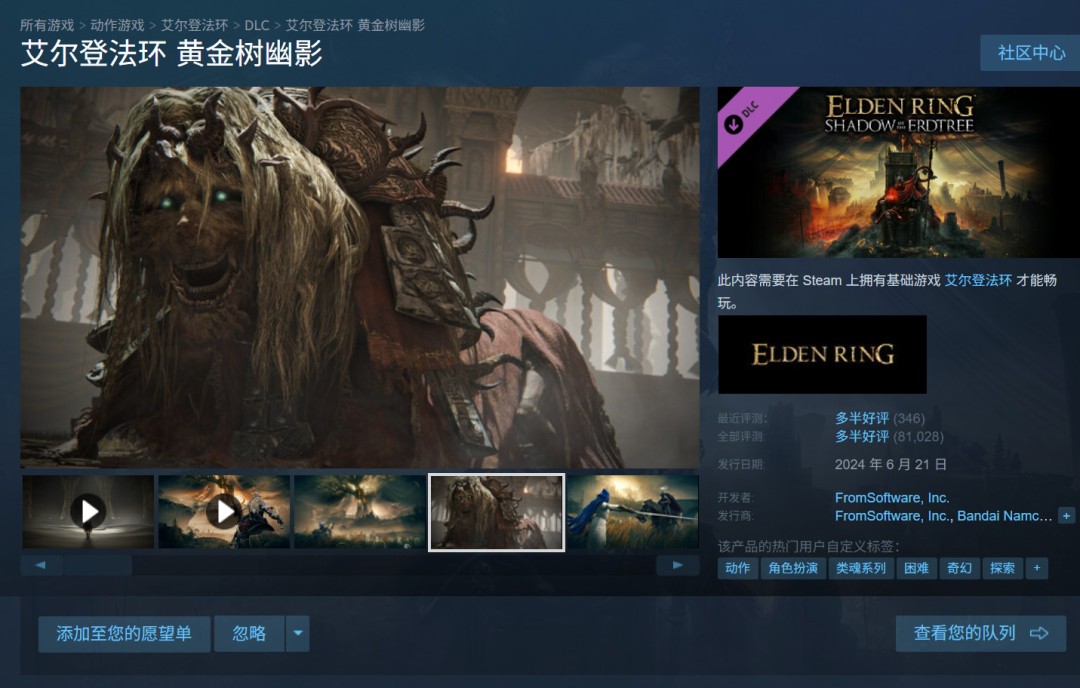 《艾尔登法环:黑夜君临》全球销量超500万套《黄金树幽影》销量超1000万