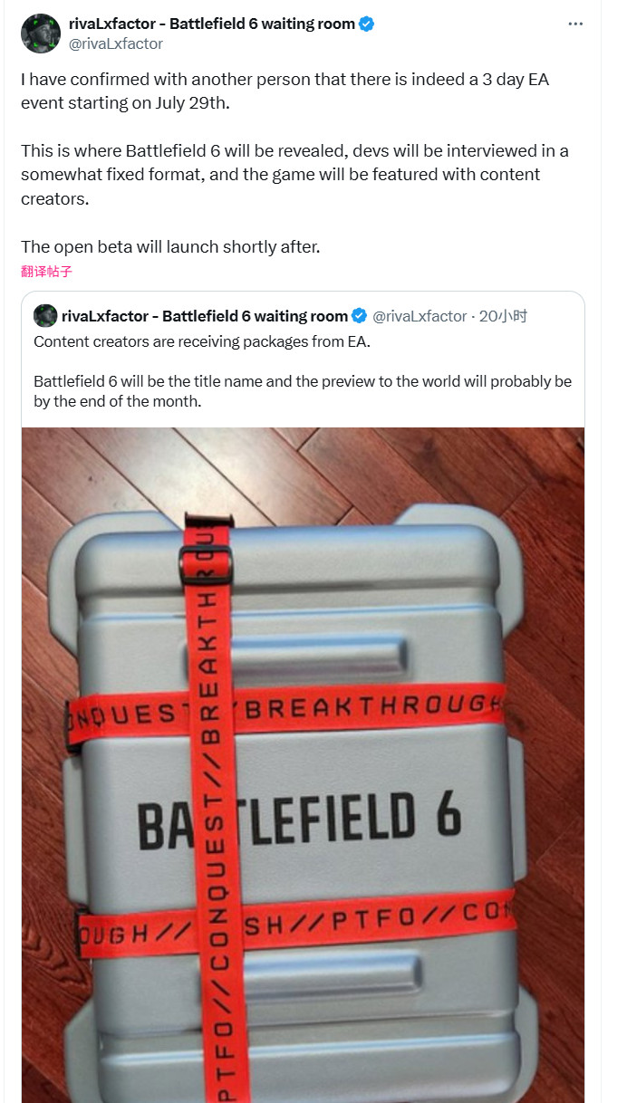  战地6三天活动7月29日揭晓新情报