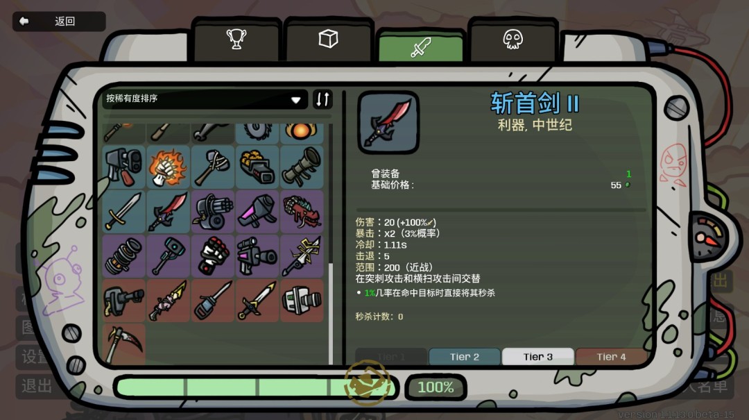 新增多种实用功能! 《土豆兄弟》大型更新“新黎明”正式上线