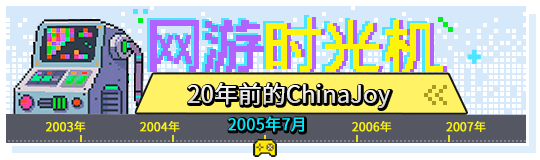  怀旧网游黄金时代 玩家与周星驰亲密互动