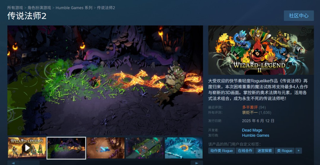 《传说法师2》游戏画面