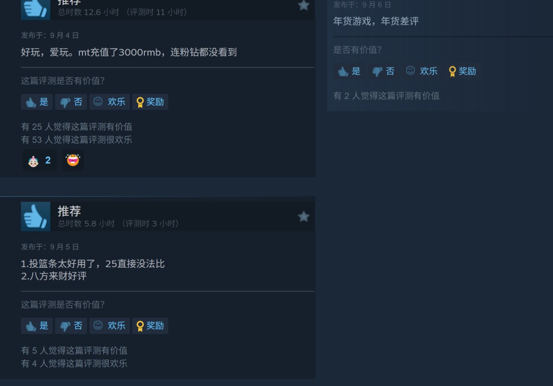 《NBA 2K26》现已解锁发售 Steam褒贬不一