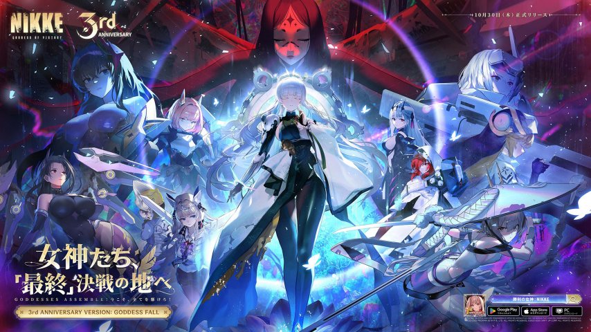  《NIKKE》三周年庆开启 三位全新魅惑角色正式登场