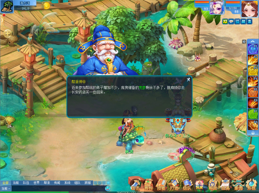  逍遥情缘帮派日常奖励帮贡经验双丰收