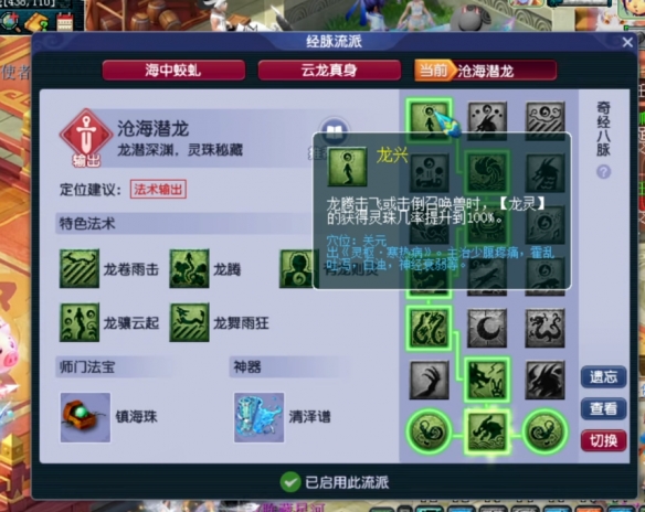  《梦幻西游》在线人数突破358万，七月创四项新纪录