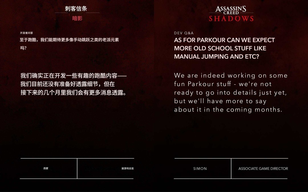 跑酷革新!《刺客信条:影》官方发布开发者问答汇总
