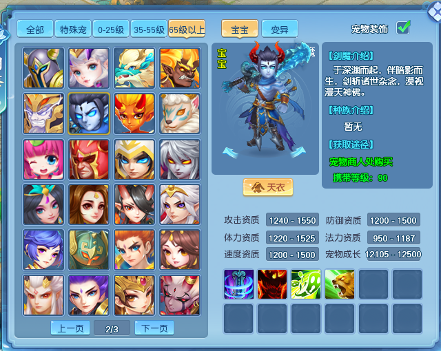  《逍遥情缘》剑魔剑舞：宠物连击惊艳全场