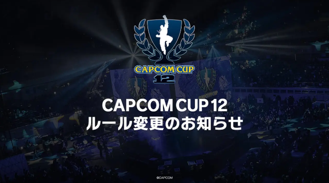  街头霸王6卡普空杯新规提升赛事观赏性