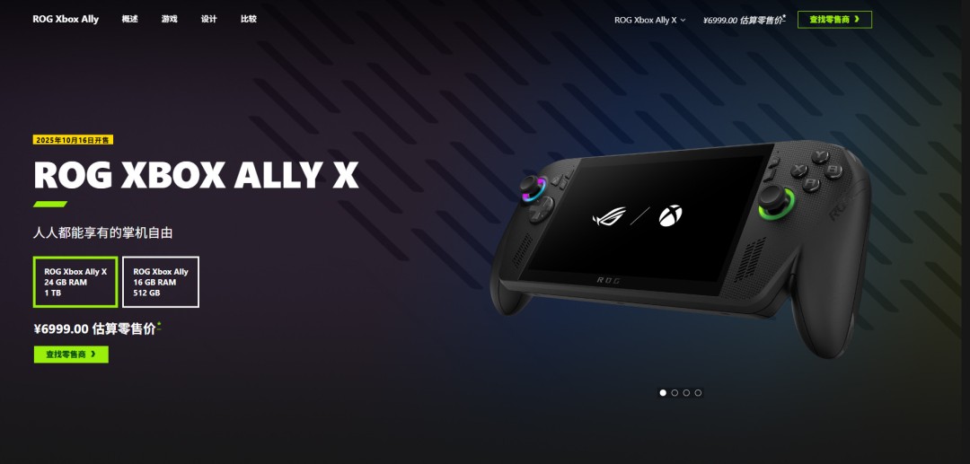 掌机也能玩《战地6》?ROG Xbox Ally X实测