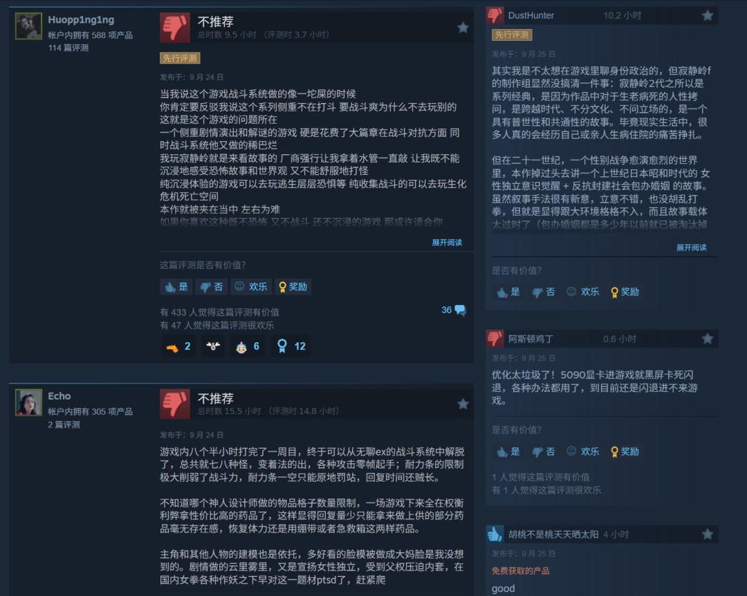 《寂静岭f》Steam国区多半好评 在线峰值不到2万人