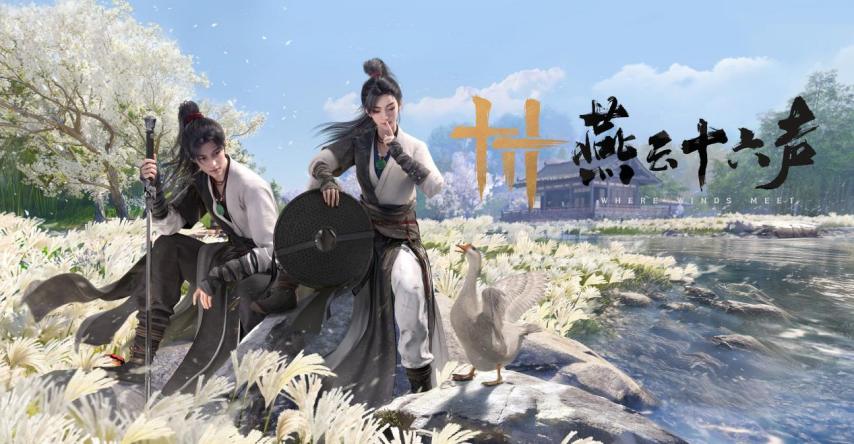  燕云十六声周年庆福利来袭！