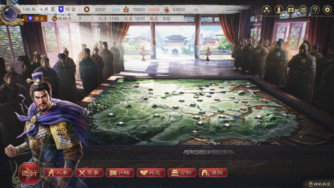  三国志8威力加强重制版2025年1月29日正式发售