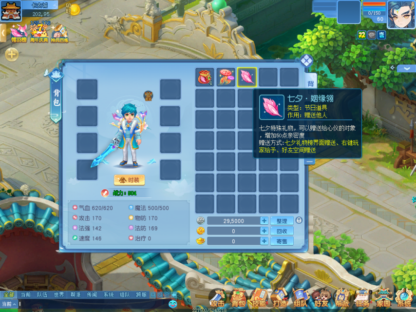 情礼共佳期活动图示