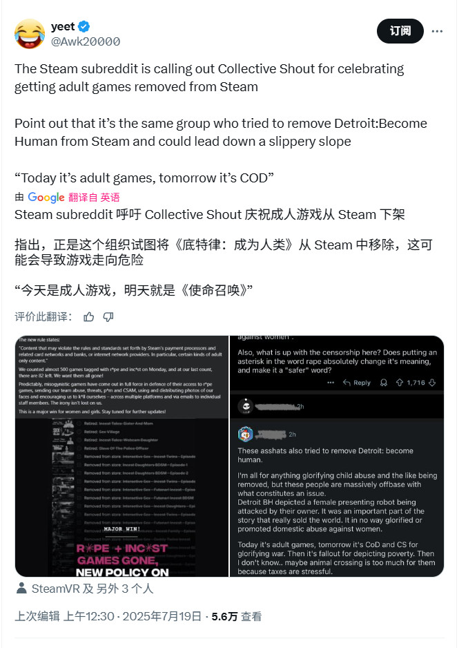 Steam下架成人游戏真凶曝光:背后是女权组织在搞鬼
