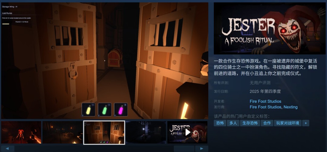  小丑愚蠢仪式试玩版上线合作生存恐怖游戏发布